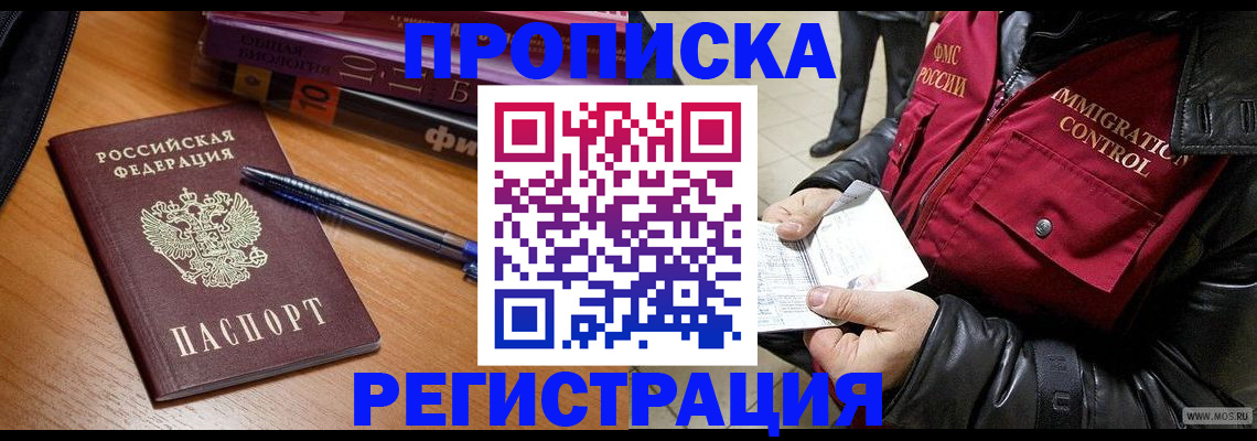 прописка иностранных граждан в Кулебаки