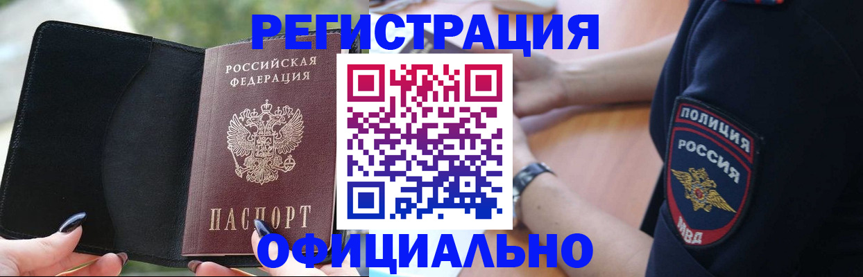 прописка для кредита в Кулебаки