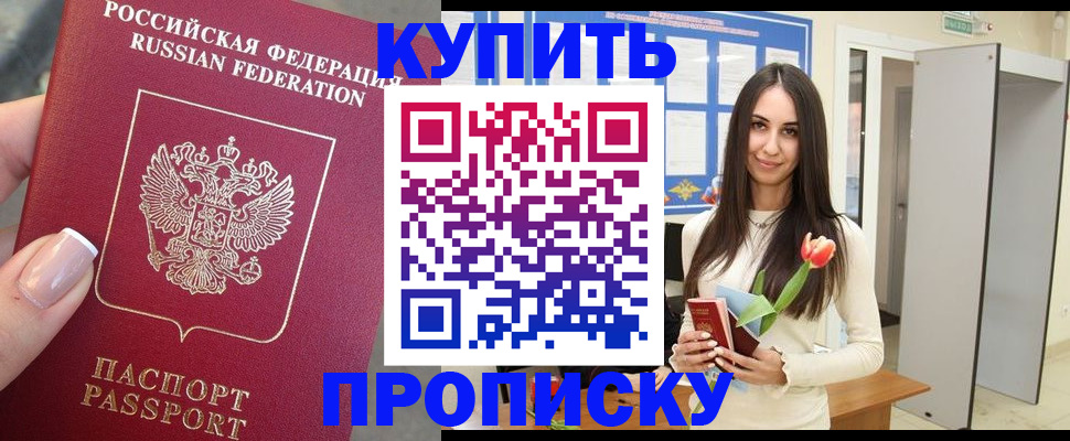 прописка регистрация в Кулебаки