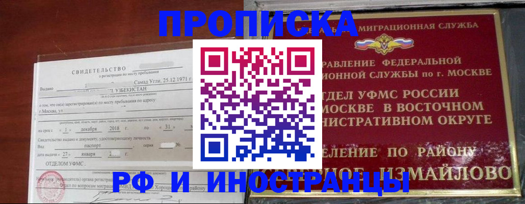 временная регистрация недорого в Кулебаки