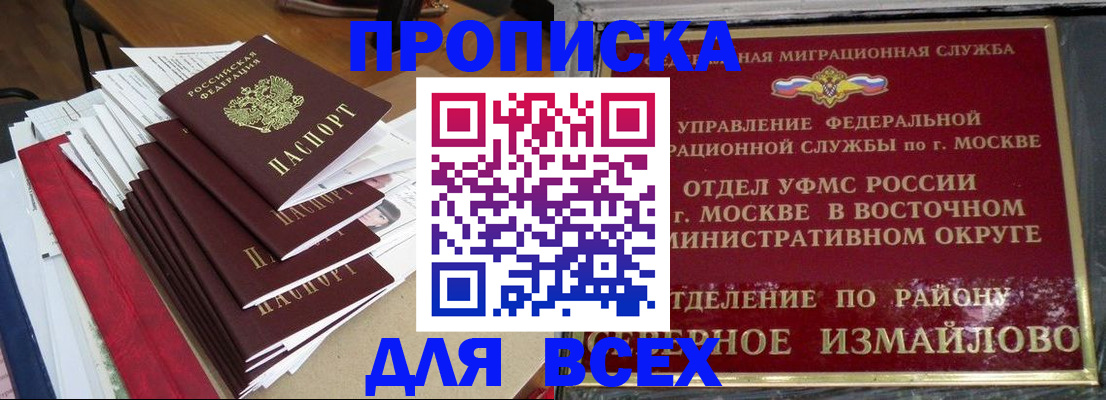прописка регистрация в Кулебаки