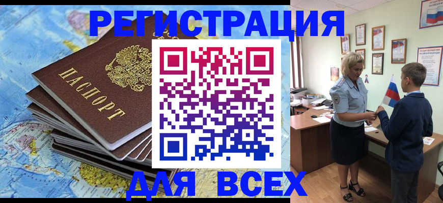 прописка для военкомата в Кулебаки