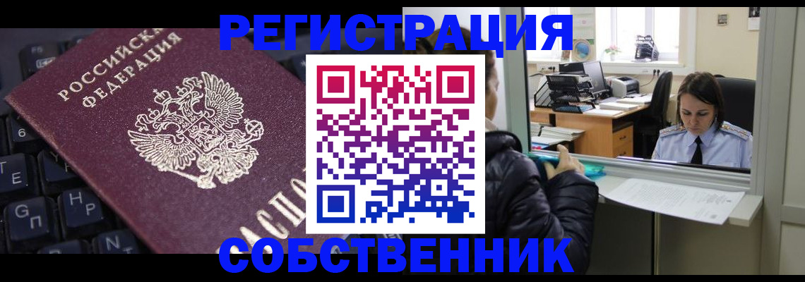 прописка поиск в Кулебаки