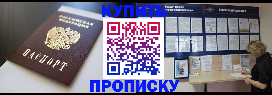 прописка гарантия в Кулебаки