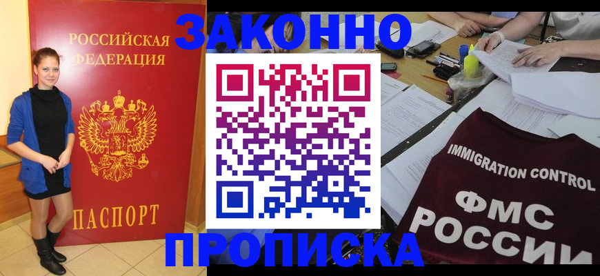 временная регистрация собственник в Кулебаки