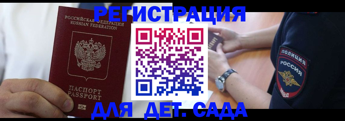 прописка гарантия в Кулебаки